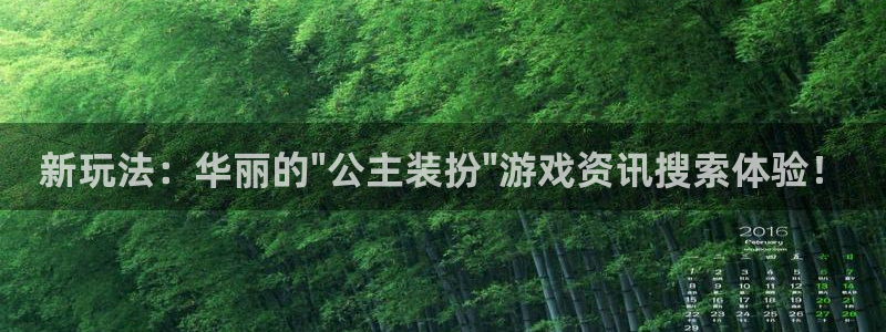鼎点娱乐平台官网入口：新玩法：华丽的\
